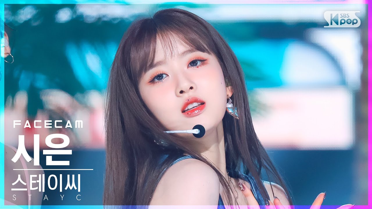 [페이스캠4K] 스테이씨 시은 'BEAUTIFUL MONSTER' (STAYC SIEUN FaceCam)│@SBS Inkigayo_2022.07.24.