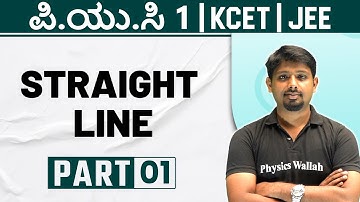 STRAIGHT LINES: Part- 01 | Maths | PUC 1 / KCET / JEE