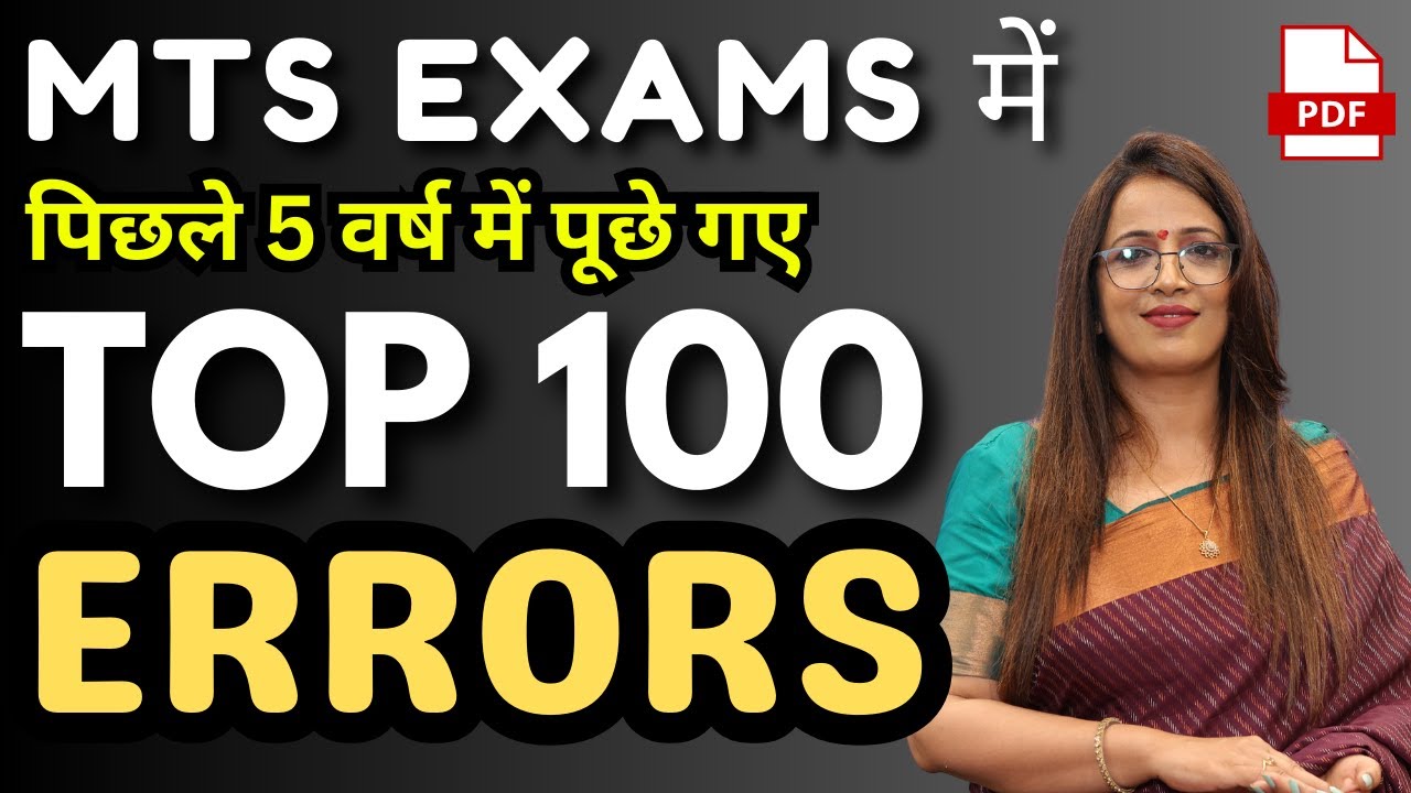 MTS Exams में पिछले 5 वर्ष में पूछे गए TOP 100 Spotting Errors | SSC MTS 2024 | Vocab | Rani ma'am