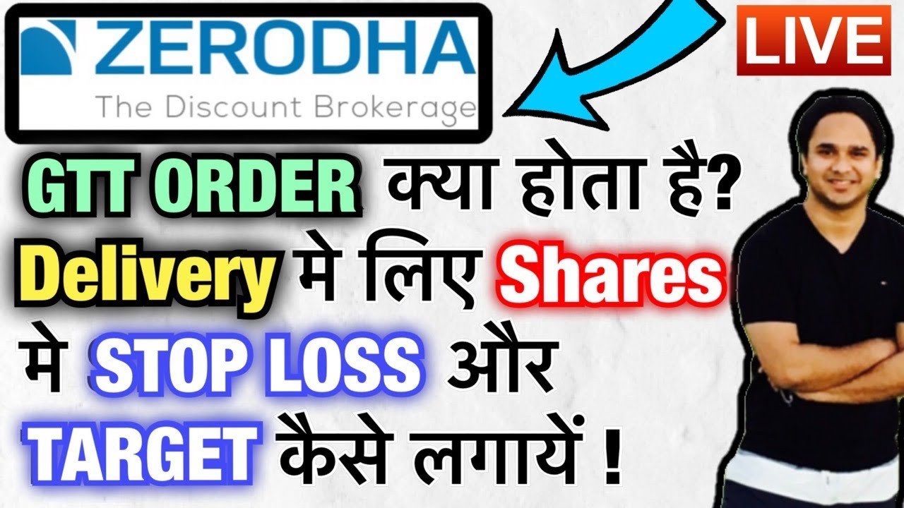 Zerodha Basics 2 Delivery वाले Shares में Stop Loss और Target कैसे