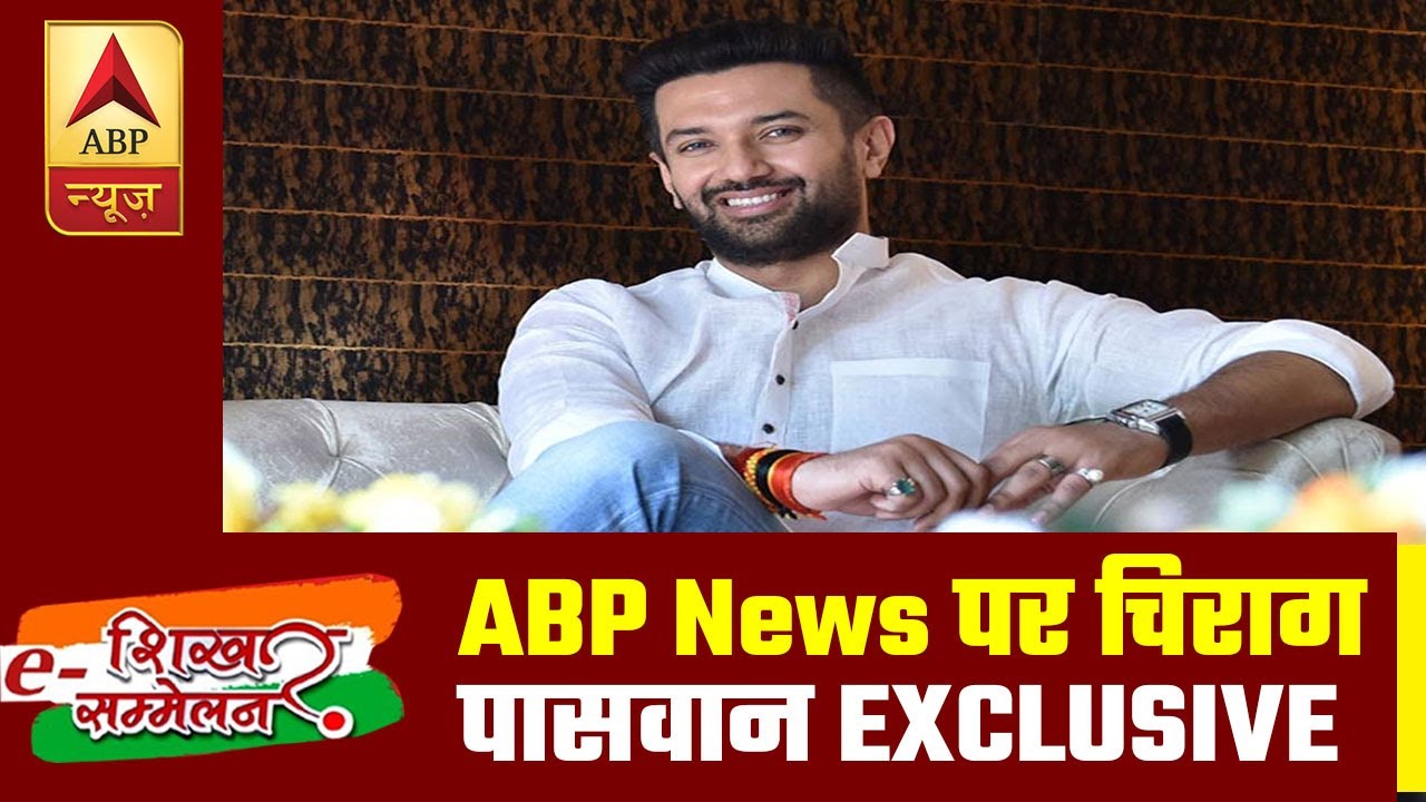 Bihar Elections 2020: Will Support BJP CM, Says Chirag Paswan | ABP News