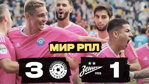 Оренбург - Зенит 3:1 Обзор матча РПЛ 2023