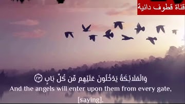 تلاوة عذبة وترتيل جميل عطر مسامعك  ﴿لِلذِينَ اسْتجَابُوا لِرَبِهِمُ الْحسنَى)
