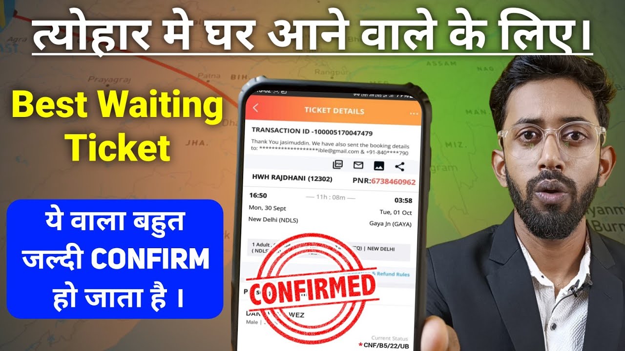 सबसे पहले कौन सा वेटिंग कन्फर्म होता है ? waiting ticket fast ...