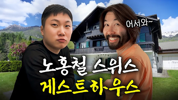노홍철 스위스 대저택 소문의 진실 (+빠니보틀)