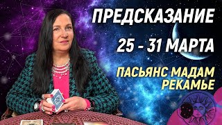 Фото ⚡️✨Предупредительная карта на 25 - 31 марта 2024 года ❗️ПРЕДУПРЕЖДЕНИЕ Экстрасенса