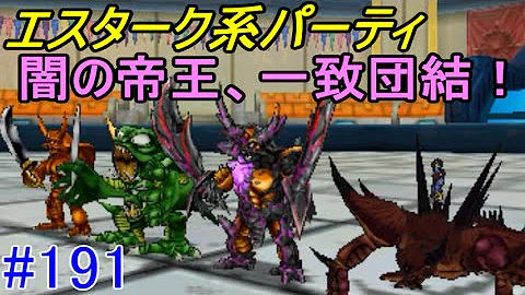 تحميل 凶エスターク