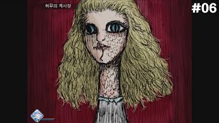 블랙소울 악몽모드 #6