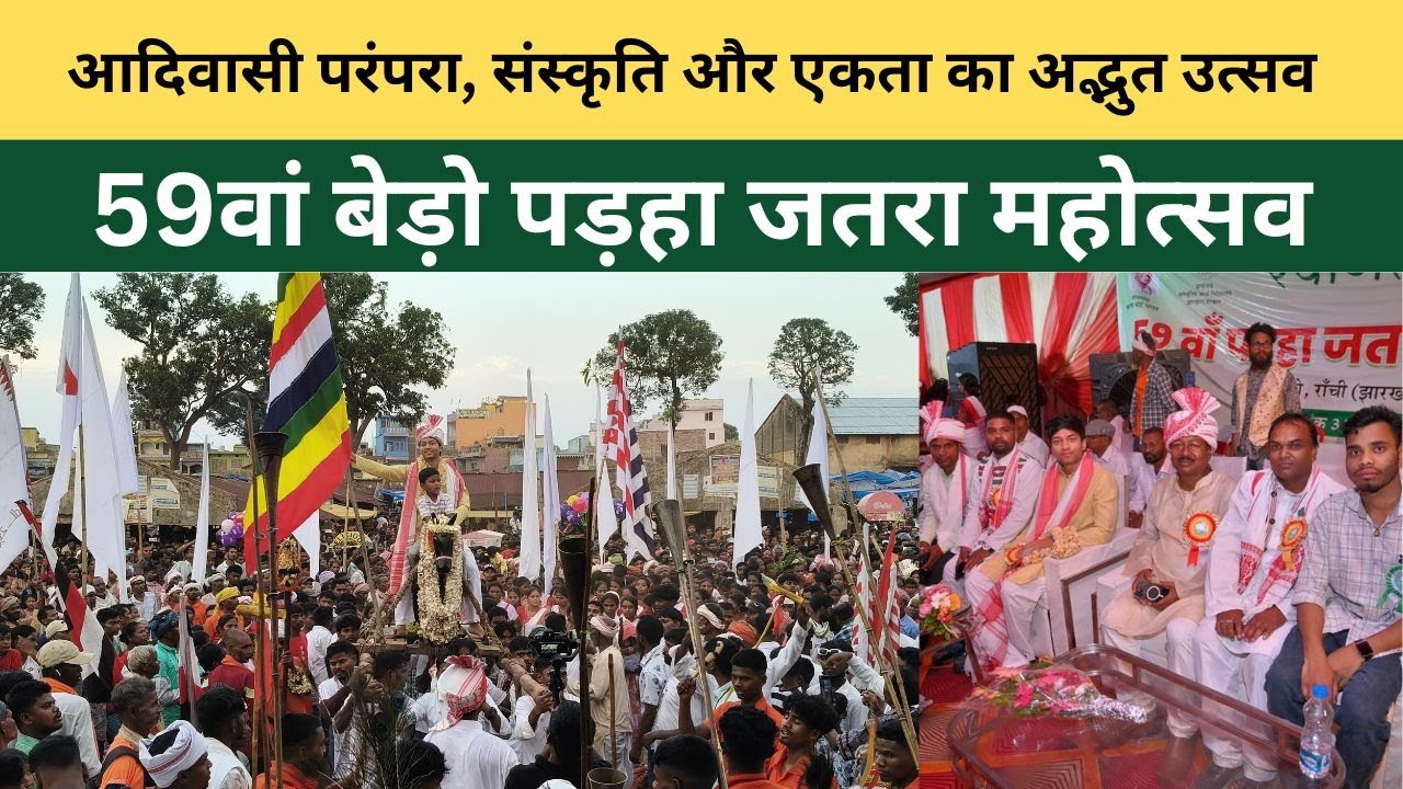 Bero Parha Jatra 2025: A Grand Celebration of Tribal Unity & Culture!