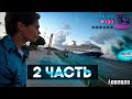 2 Часть. Никс гуляет по Майами | Nix 100.000 Шагов