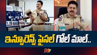 Insurance Policies Fraud Busted In Hyderabad: Rachakonda CP DS Chauhan Briefs Media | Ntv