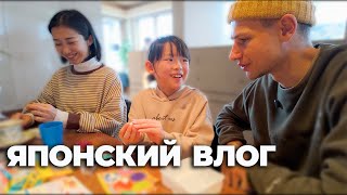 Кирилл и Сакура: Январь 2024 🇯🇵 Японский влог