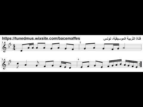 اتمختري يا حلوة يا زينة نوتة