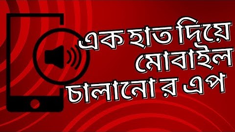 smart cursor Android, how to use mobile one hand,one handed mobile cursor