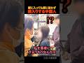 逆ギレが止まらない中国人