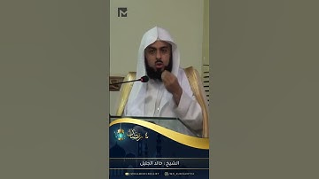 القرآن الكريم | الشيخ خالد الجليل