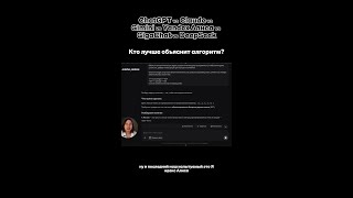 Соревнование AI: ChatGPT vs DeepSeek vs GigaChat vs Алиса vs Gemini vs Claude