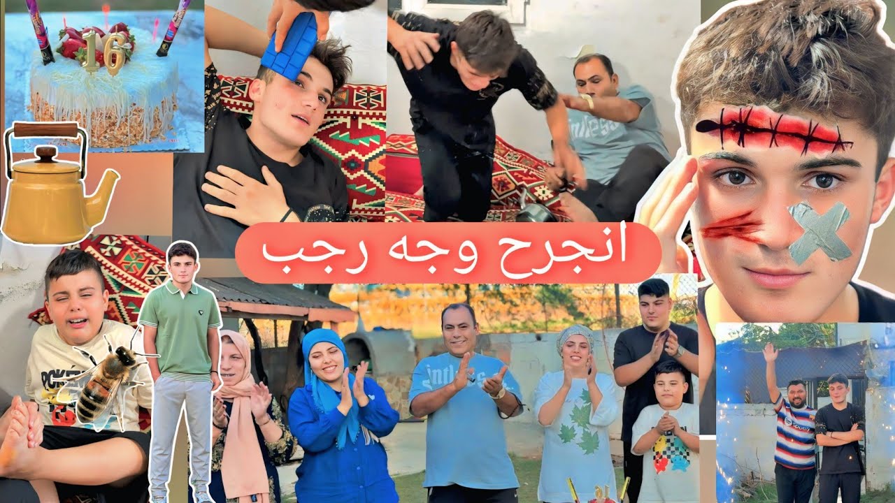 فأجأنا رجب بأحلى هدايا🎁مقلبنا رجب انجرح وجه😭//رجب دخل 16 عمرو🎊