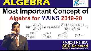 Algebra (lesson-17) COMPLETE BASIC CONCEPTS & Trick  by Nehra sir