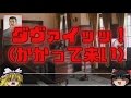 【HoI4】ゆっくり怒りのアフガン Part2【プロレタリア革命編】