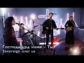 Господь - над нами Ты / Sovereign over us - clip worship (Russian version)