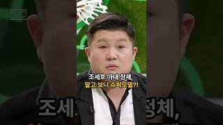 조세호 아내, 사실 슈퍼모델 출신?