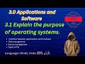 Purpose of Operating Systems | CompTIA ITF+ | Easy Explanation for Beginners