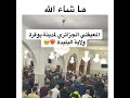 امام جزائري يبدع في تقليد ماهر المعيقلي خلال صلاة التراويح