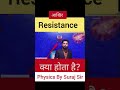 How Volume Buttons Work? 🔊 Resistance & Temperature | NIOS Physics