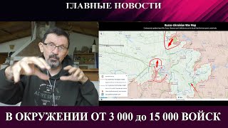 В Покровске окружены от 3 до 15 тысяч украинских войск - Венесуэла - Трамп и слабое место Путина
