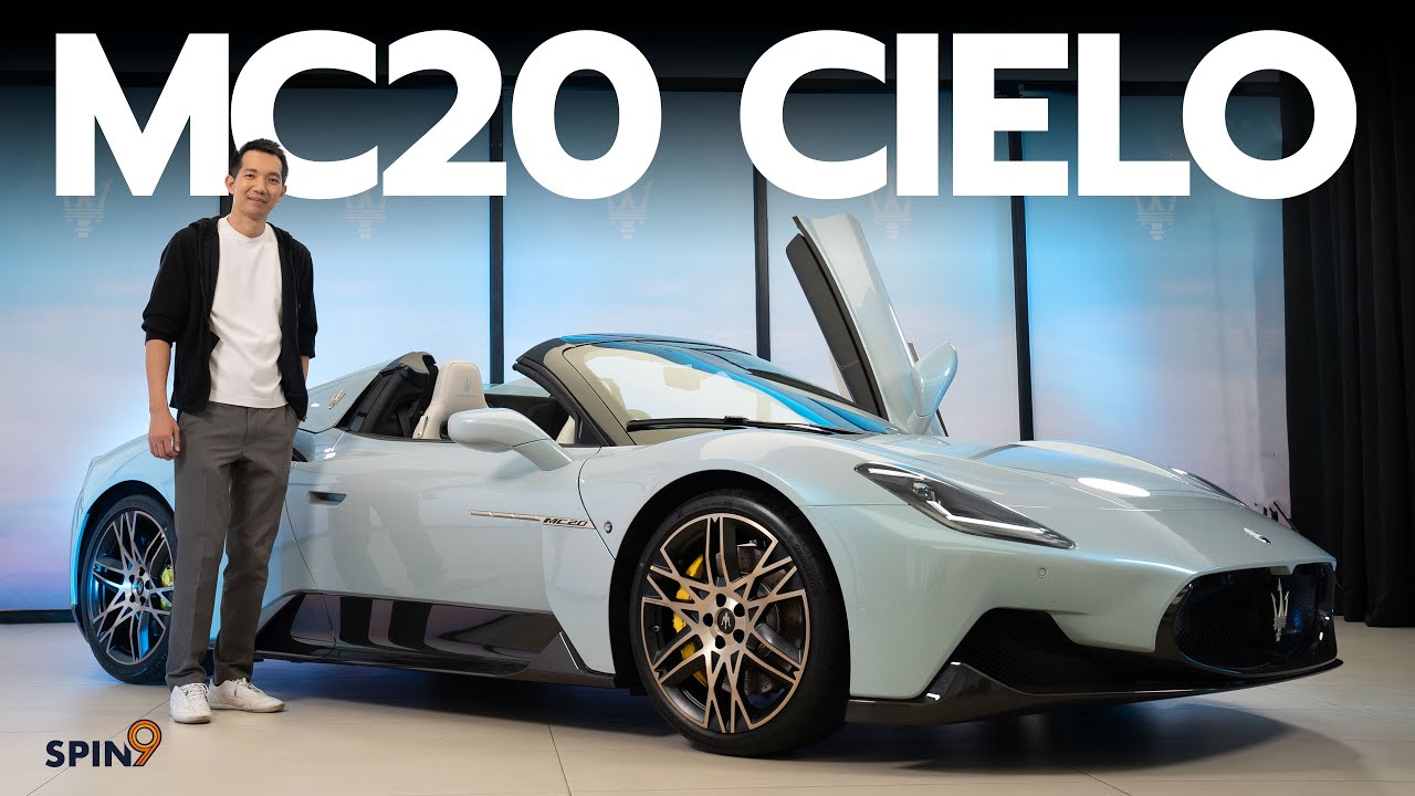 [spin9] พาชม Maserati MC20 Cielo PrimaSerie — เปิดประทุนหลังคากระจก! ลิมิเต็ด 65 คันทั่วโลก