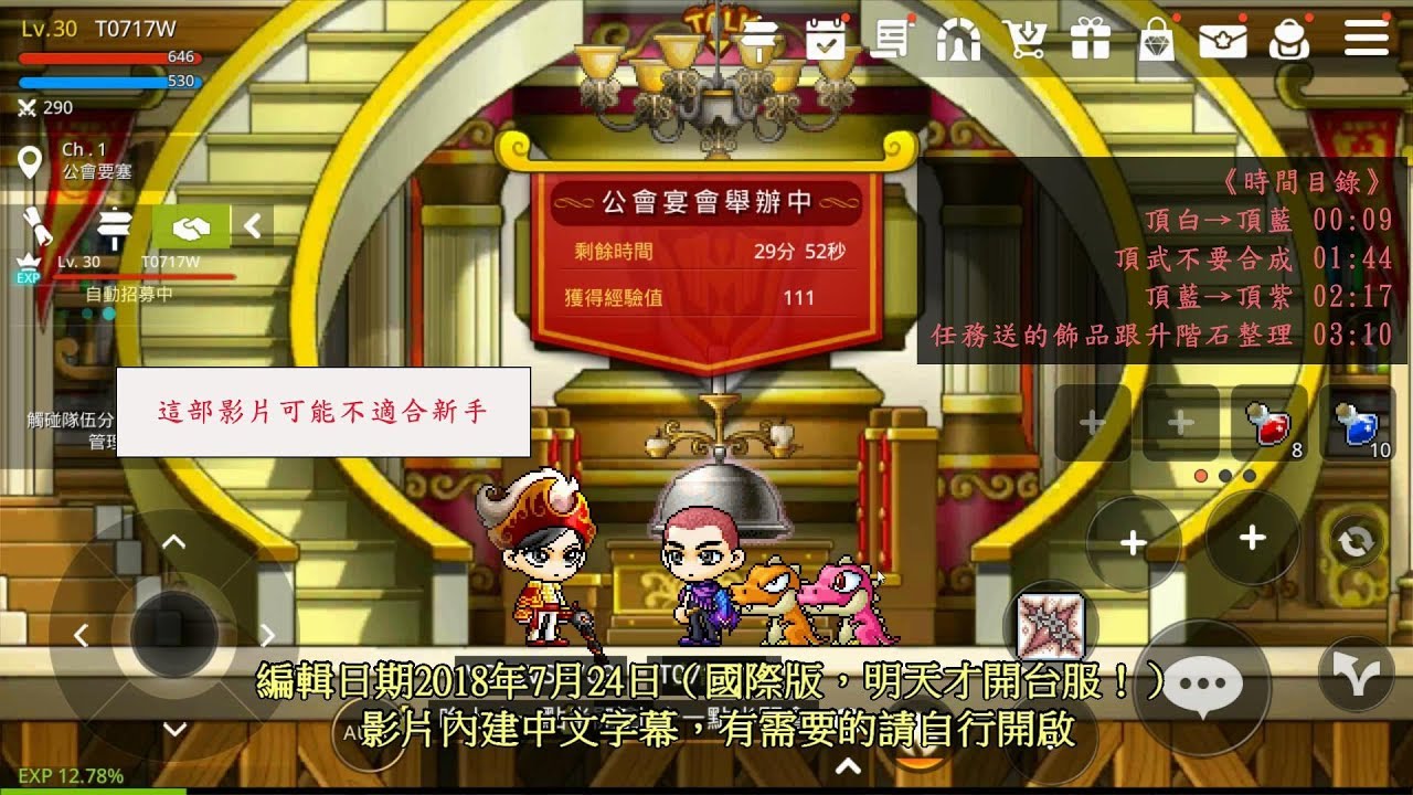 楓之谷m 國際服 用白裝製作頂級攻擊力武器 升階石入手任務 敗家達人推薦