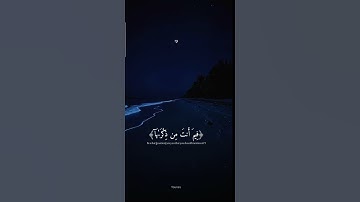 #allah #الله  #القران الكريم quran_alkarim #quran #fo #سورة الانسان #محمد  #اسلام_صبحی #islamsobhi