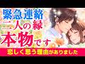 この動画が目に止まったあなたへ。あの人との間に起きていること、受け取ってください【きずなタロット】