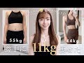 Eng)【55→44kg】リバウンドしない！痩せ体質をつくるたった一つの習慣🕊【ダイエット】One Simple Habit that helped me Lose Weight