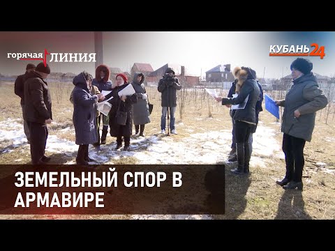 Земельный спор в