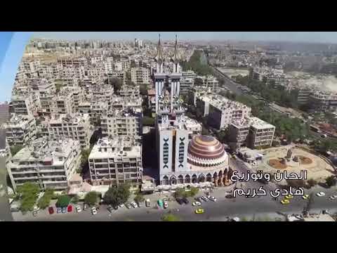 حسام جنيد الفرح بيلبقلك يا شام 2018 Hoosam Jneed Al Farah Beylba2lek Ya Shm 