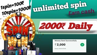 2023 Best earning application spin and win 🤑🤑🤑 screenshot 3