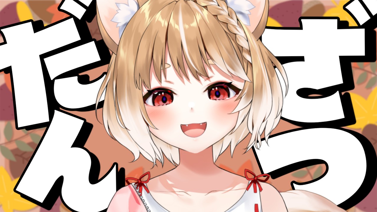 【雑談】犬の介護と食欲の秋。最近のこと少しだけおしゃべりーーーーー【まるちぃ】