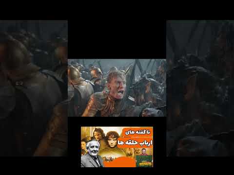 خلاصه کتاب سیلماریلیون