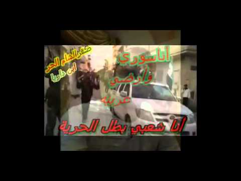 انا سوري وارضي عربية Avi 