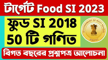FOOD SI 2018 Previous Year Question Paper Analysis | PSC ফুড SI 2018 বিগত বছরের প্রশ্নপত্র | 50 Math
