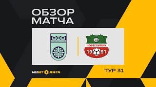 Балтика - Торпедо Москва 0-1 видео