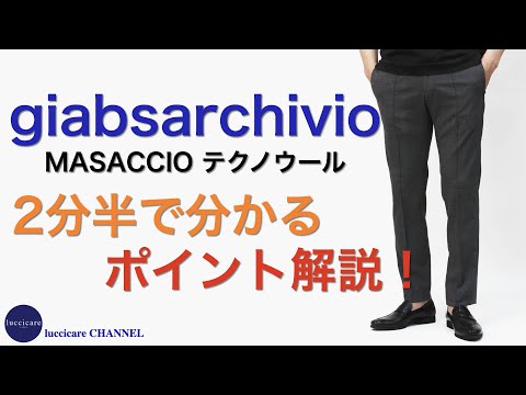 giabsarchivio MASACCIO テクノウール 46-eastgate.mk