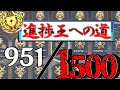 【原神】GWだし、ちゃちゃっとアチーブメントでも終わらせますか 【DAY1】