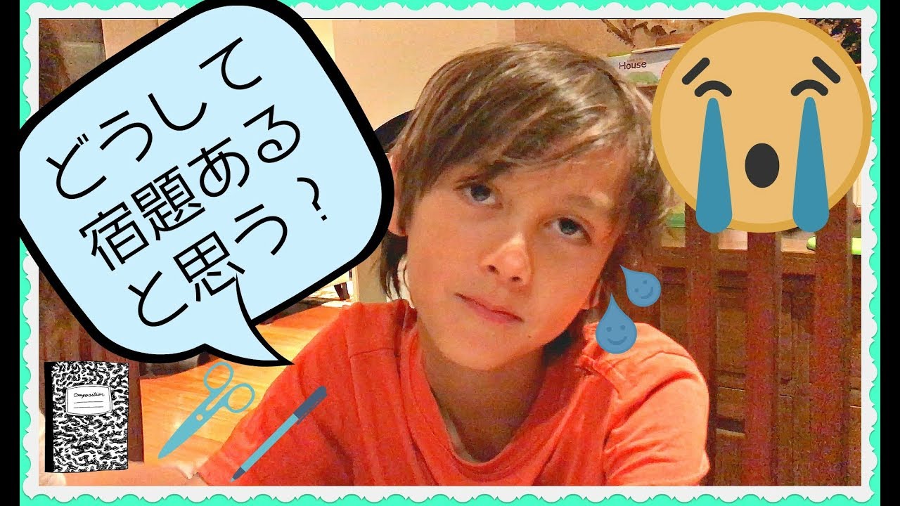 家族のvlog かづ小学５年生の宿題 自主学習は何してるの 秘密のノート公開にかづガチギレ Youtube