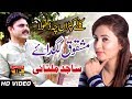 "Kaly Kapra Ich" - Sajid Ali Khan Multani - Latest Song 2017 - Latest Punjabi And Saraiki