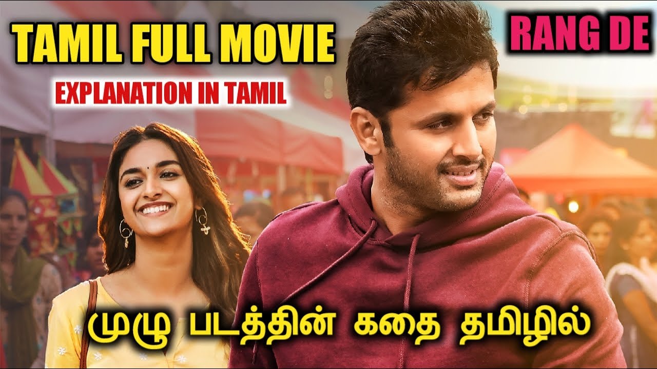 விருப்பம் இல்லாமல் ஹுரோக்கு நடக்கும் கல்யாணம் | சூப்பரான ஒரு காதல் கதை |