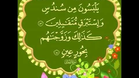 آية مؤثرة من سورة الدخان مقام البيات للقارئ علي هوبي