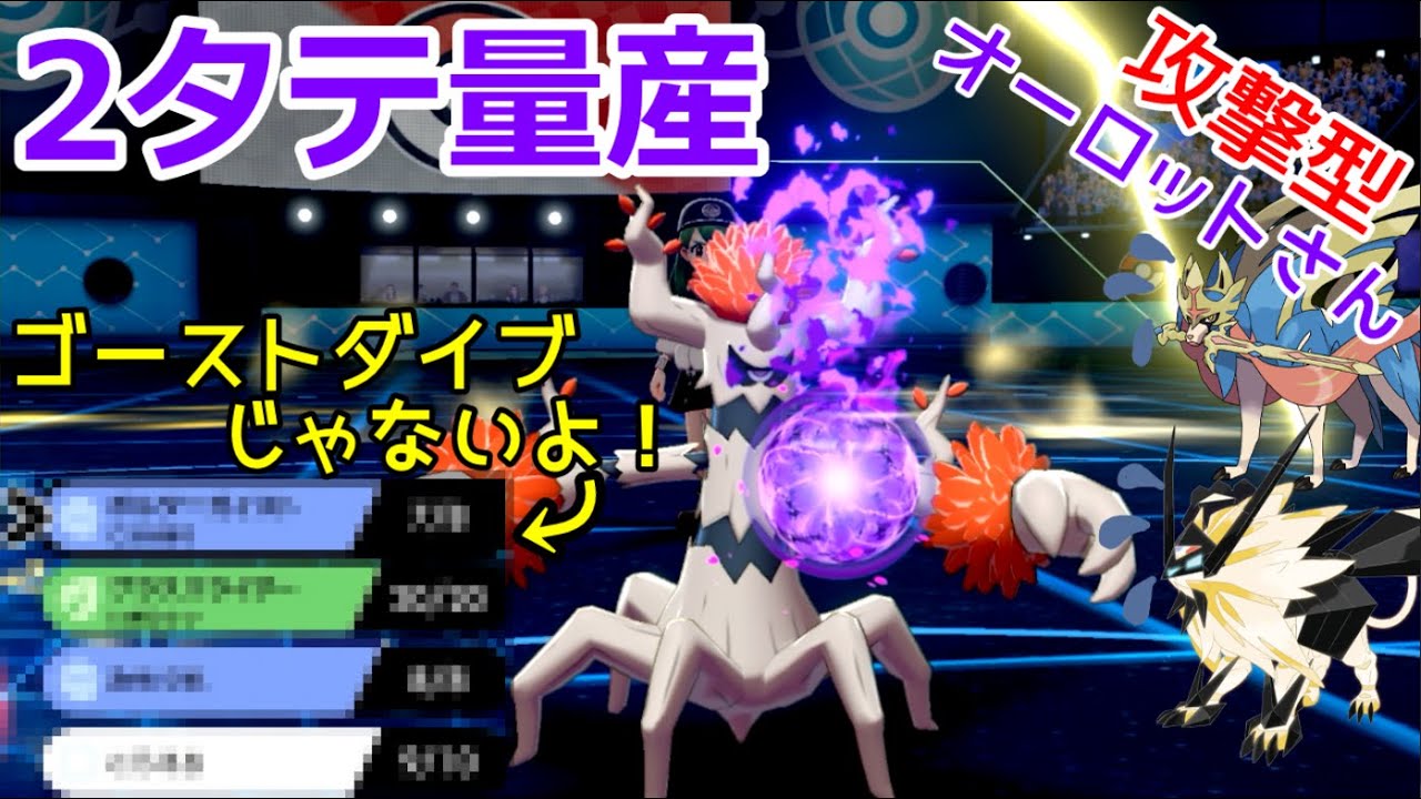 ポケモン剣盾 ある技を使用した2タテ量産型オーロットがめちゃくちゃ強い ゆっくり実況 ゆっくりムガン実況 Youtube